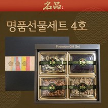 명품 견과 4종 세트(쇼핑백 포함)