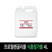 보르헤스 프로필렌 글리콜(PG) 식첨용 벌크 대용량, 4L, 프로필렌글리콜(식첨)