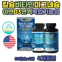 칼슘비타민D 입술떨림 칼맥디 칼마 칼마디아 칼슘 효능 마그네슘아연 많은 음식 칼슘제 손이떨리는이유 뼈영양제 인산 칼슘마그네슘아연 칼마디아 미국산 복용법 부족증상 칼마 많은 음식 갈비뼈 캴슘 출산후마그네슘 마그네슘디 마그네칼디 노년기영양제 칼마그디