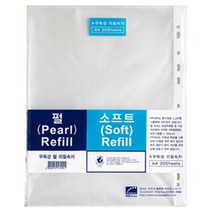 1500 펄 리필속지 20매 hmf 리필내지 클리어화일속지, 단품