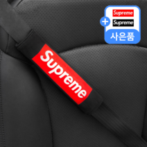 빵빵모토 Supreme 슈프림 안전벨트커버 1+1 모음, 슈프림 블랙레드+슈프림 스티커 2장, 2개