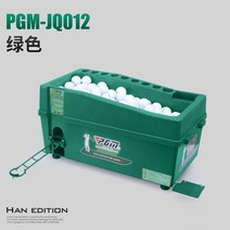 골프공공급기 자동 볼 디스펜서 pgm 반 공 기계 공 클럽 홀더 abs 소재, 01 Green