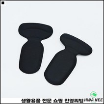 고탄성 뛰어난탄성성 딱딱한구두사용 스펀지소재 발뒤꿈치패드 뒤꿈치충격패드