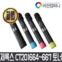 후지제록스 비전컴퍼니 CT201664 CT201665 CT201666 CT201667 DocuPrint DP C5005d, 1개, 빨강
