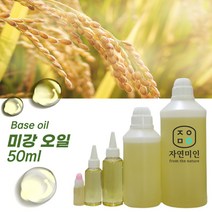 에코문 미강오일 50ml/미강유 천연 화장품 비누 만들기 DIY 재료