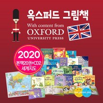 연두비 옥스퍼드 그림책 한글판 전22종+세계지도+M문화상품권 4천원, 단품