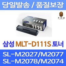 대명 삼성 SL-M2078F 토너 정품 재생 SL-M2073FW SL-M2074F 팩스 프리미엄 잉크 출력 SAMSUNG SL-M2023W INK, 1개입, 2000매 대용량 호환토너 정품품질98% 당일발송 판매자 A/S
