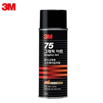 3M 스카치 접착제 75 160ml 스프레이, 상세페이지 참조