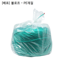 [3롤] [배표] 국산 볼로프 규격5mm 길이450M 중량6.6kg PE로프/초록색 녹색로프/현수막로프
