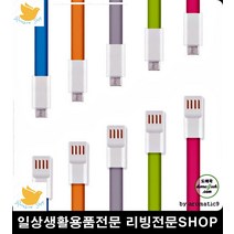 카메라 선풍기 5핀 케이블 잭 고객용멀티충전기 강력페브릭코팅케이블, 그린 (991개)