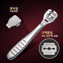 Big exhibition 콘커터(+교체날 20개) 발각질제거, 1개, 기본형