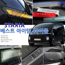 간지 스타리아 캠핑카 도어 커버 내비게이션 윈도우 필러 카본 몰딩 DIY스티커 필름 용품, 옐로우, 01_캣츠아이 리플렉터 필름
