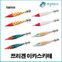 쯔리겐 이카스키테(2개입) 한치슷태 한치에기 이카메탈채비 한치채비 선상한치채비 오모리채비 노랑땡떙이, 쯔리겐 이카스키테(2개입) 야광수박
