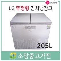 LG 디오스 뚜껑형 김치냉장고 205L