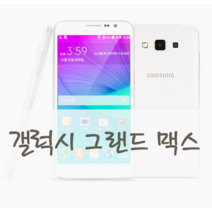 [부자되는 3만원짜리 중고폰] 공기계 스마트폰 통화 문자 카메라잘됩니다. 유심기변 알뜰폰 선불폰 세컨폰 와이파이용 효도폰 유심만 끼우시면 바로 사용하세요.