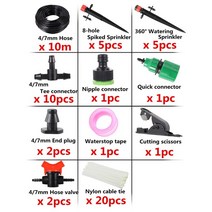 수경재배기 가정용 스마트팜 그로우폼 온실만들기 홈파밍 시티팜 식물 새싹 재배기 10m 15m 20m 25m47 호스 정원 급수 시스템드립 관개 피팅 잔디 야채 스프링클러 삽입용, 10m 키트