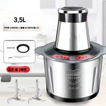 전동 만능 다지기 블렌더 믹서기 초고속 대용량 대형 분쇄기, 3.5L 스텐 용기 +칼날 2개 세트