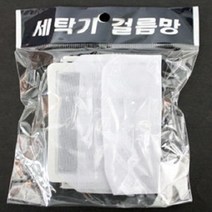 대우세탁기거름망 빨래보호 세탁기 세탁망 빨래망 a6708G+Z2df506%^cD&DV3xc^cv%F523, 쿠팡1 대