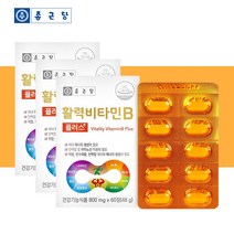 종근당 고농축비타민B 비타민B5 컴플렉스 수용성 활력 비타민비, 활력비타민B-3통, 3개