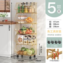 심플 철제 주방 이동식 선반 트레이 다용도 채소 과일 수납장 펜트리 정리 스탠드, L사이즈 골드 5단 (바퀴)