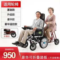 전동휠체어 노인전동차 침대형 거상형 휠체어대여 전기 휠체어 자동차 액세서리 배터리 앉아, 휠체어가 없는 접이식 고급 좌석 페달(이중 여행용