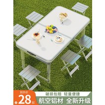 본톤 접이식 식탁 테이블 야외 스톨 휴대용 알루미늄 합금 캠핑 필드 식탁과 의자 프로모션, [31] 업그레이드 보강 150피아노 화이트 알루미늄