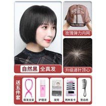 여성가발 짧은단발머리 가발 인모 멋내기 자연스러운 볼륨 앞머리, 내츄럴 블랙  풀 리얼 헤어 업그레이드 바늘  부러진