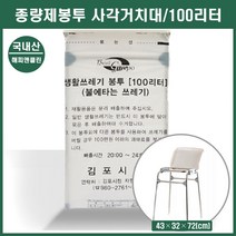 접이식분리수거 종량봉투 스텐 거치대 분리수거 사각대 펼침 100리터_888EA, 본상품선택