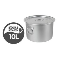 음식점 식당 소스 조리 업소용 들통 10L 급식소 국통, 상세페이지참조, 위생소도와 5