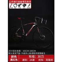 픽시 자전거Fixie-로드 바이크 프레임 자전거 남성용 알루미늄 26 인치, 17 24 speed