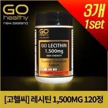 [고헬씨] 레시틴 1500 120정 3통