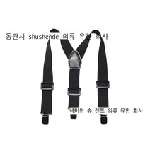 소가죽 멜빵 초연성 플라스틱 단추 수영 블랙 클립 수spender 멜빵
