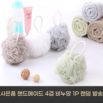 [남달리컴퍼니]60g 샤워 플라워 볼 샤워타월 샤워스폰지 때타올 샤워용품 욕실용품 세면(사은품증정), 샤워볼 화이트