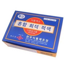 천우 식용색소 혼합희석 적색 1gx30봉, 1g, 60개