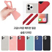갤럭시A90 5G 케이스 A908 실리콘 무광(SSF에스프) 슬림 파스텔톤 컬러 젤리 고무 핸드폰케이스