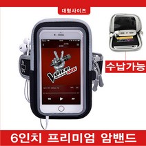 마이크로텍 스마트폰 암밴드 6인치 아이폰 갤럭시노트8 전기종 대형 스포츠