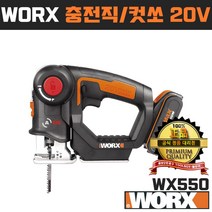 웍스 충전식 전동톱 WX550 20V