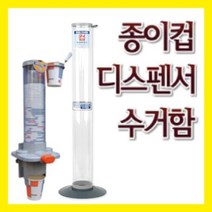 hk15/ 종이컵수거함 코끼리디스펜서/-도르래형 자석식 컵홀더 휴지통 보관함 일회용수거함 커피잔 음료수, 원터치종이컵디스펜서