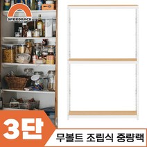 마트진열대 매장진열대 중량랙 3단 1000 x 500 x 2400, 12mm 강화 MDF