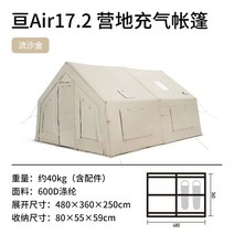 Naturehike Norike Gen 6.3 Air12 풍선 텐트 야외 캠핑 3-4 인용 두꺼운면, I. Gen-Air17.2풍선텐트