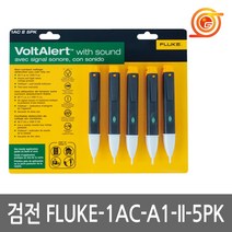 플루크 FLUKE-1AC-A1-II-5PK 비접촉식 검전기 전압측정