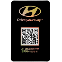 오이소 안심번호 QR 주차번호판 블랙 세로형, 현대, 1개