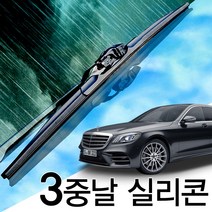3중날 트리플 X 실리콘와이퍼 벤츠 S250 280 300 320 350 400 420 430 450 500 550 600 63 65A, W220(98-05년) 650+650_1세트