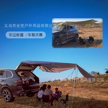 차량용텐트 차박도킹텐트 도킹텐트 글램핑텐트 SUV 차량용원터치텐트, 440x200cm, 레버 추가