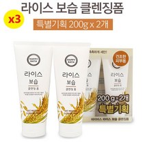 트윈스몰 [해피바스] 라이스 보습 클렌징폼2개세트 쌀겨오일 함유 촉촉하게 세안, 3개