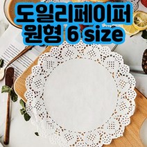 포장 레이스 종이 도일리 페이퍼 6size [홈파티 용품 선물 답례품 데코 원형 티코스터], 24cm