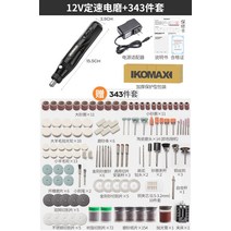 샌딩기 샌더 파워 천 목공 사포 핸드 스핀들 수동 페이퍼 필름 에어 전동 샌딩기 미니 사각 밸트 벽면 원형 무선 충전, 12V정속+343종세트(목조핵조옥조석조), 1개
