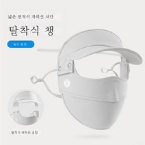 DFMEI 봄여름 아이스 러닝 라이딩 캠핑 햇빛 가리개 마스크 입체 콧구멍 탈부착 챙 풀 페이스 마스크, 색깔5