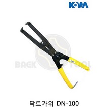 코와카 닥트가위 DN-100 덕트가위 다목적컷팅가위