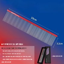 마스터콤 전문가용 콤 Master comb, 추천_E